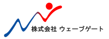 IT企業のベスト・パートナー システム開発の(株)ウェーブゲート